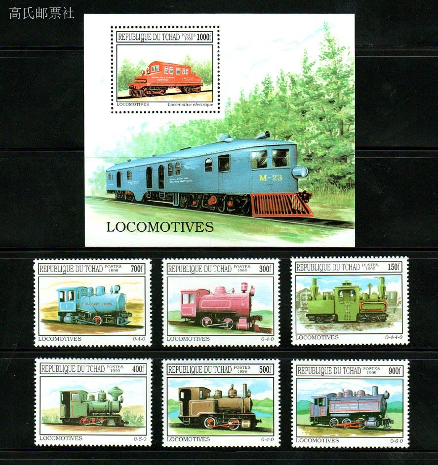 Collectible Vintage Postage Stamps - Timbres-poste du Tchad, année 1999, locomotives,