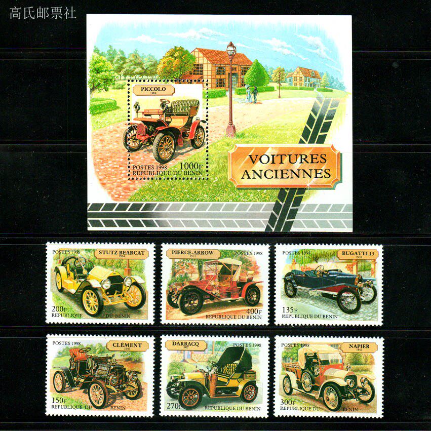Timbres-poste du Bénin Y1998,  - Collectible Vintage Postage Stamps avis et prix