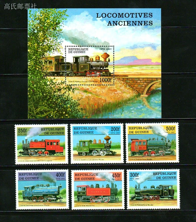Timbres postaux de Guinée, ann - Collectible Vintage Postage Stamps avis et prix