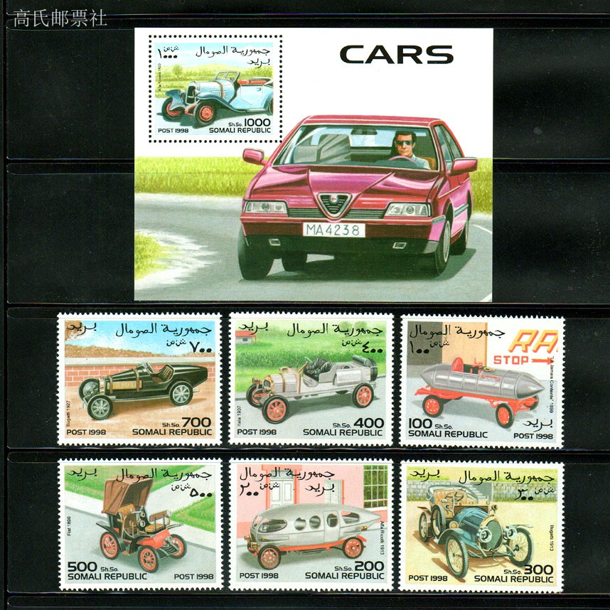 Timbres-poste de la Somalie, a - Collectible Vintage Postage Stamps avis et prix